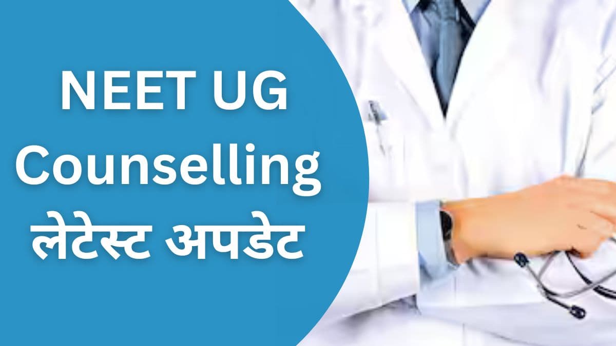 NEET UG Counselling