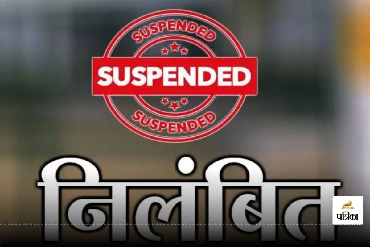 CG Suspended News: बंदियों के फरार होने पर कार्रवाई(p[hoto-patrika)