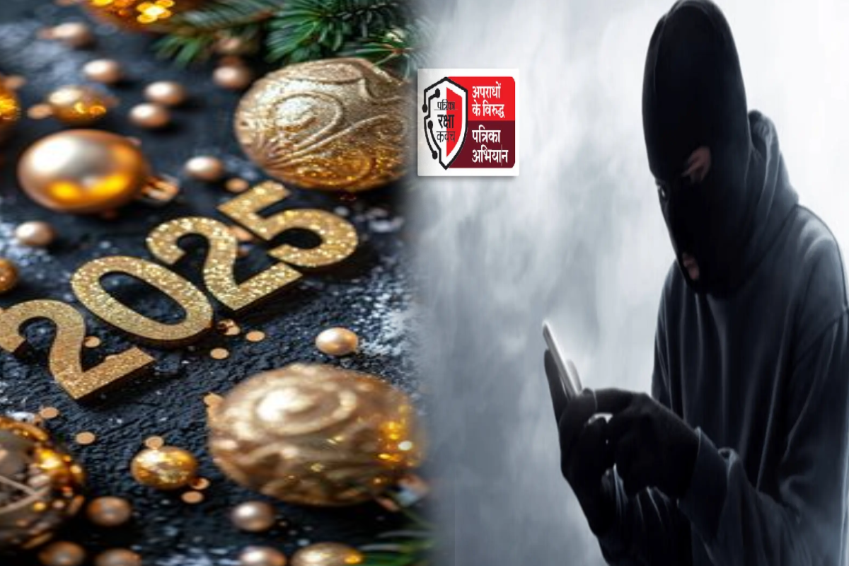 New year scam
