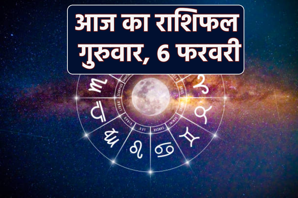 Aaj Ka Rashifal 6 February 2025