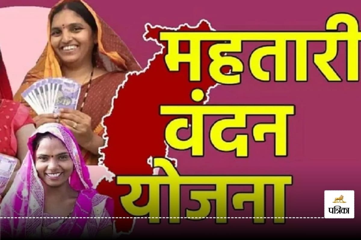 महतारी वंदन से मिला करोड़ों का लाभ...(photo-patrika)