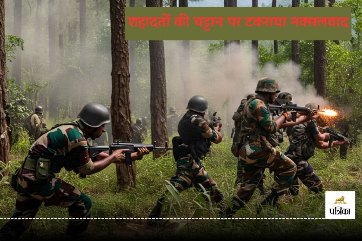 शहादतों की चट्टान पर टकराया नक्सलवाद (फोटो सोर्स- AI)