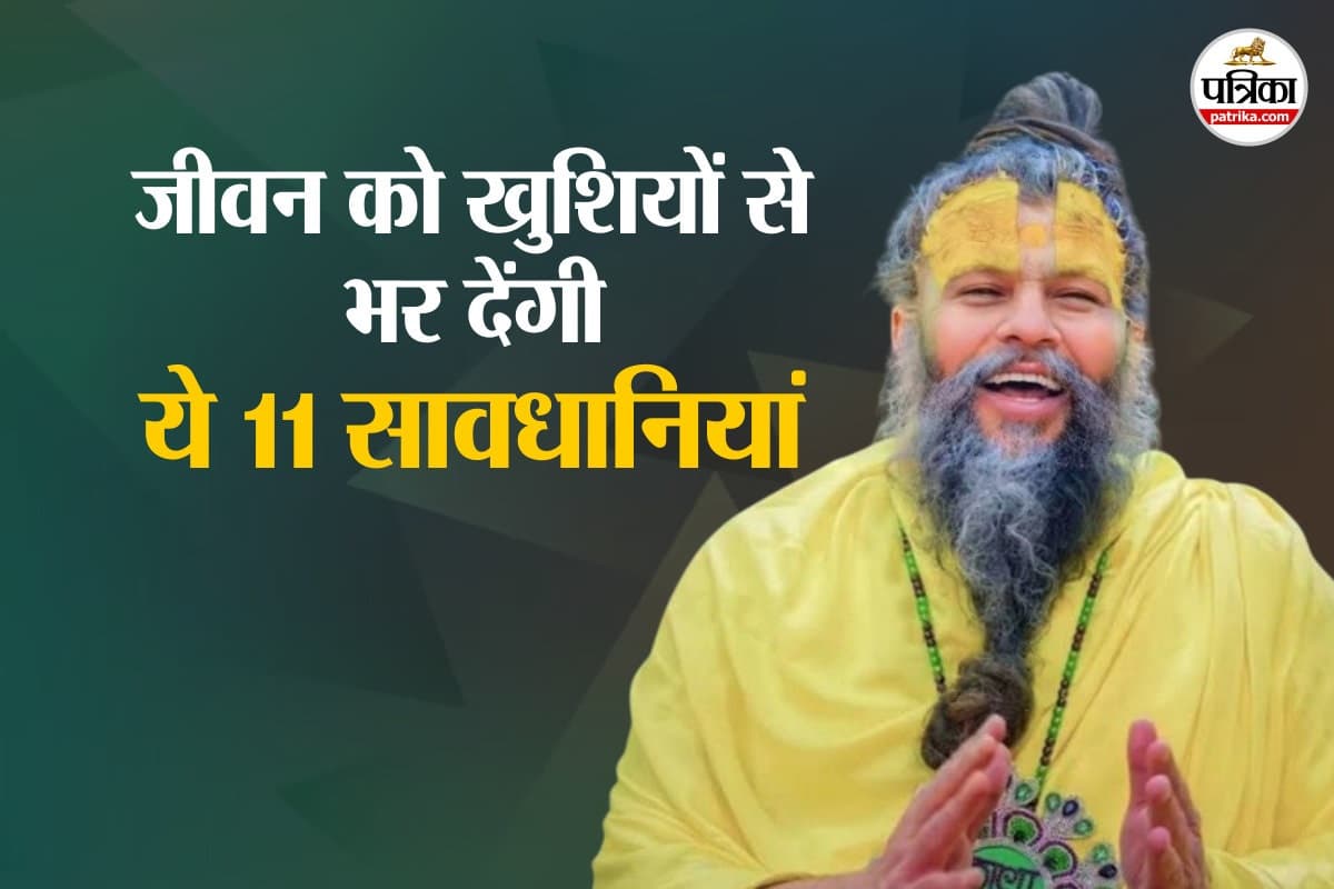 premanand ji maharaj pravachan advice for bhakt