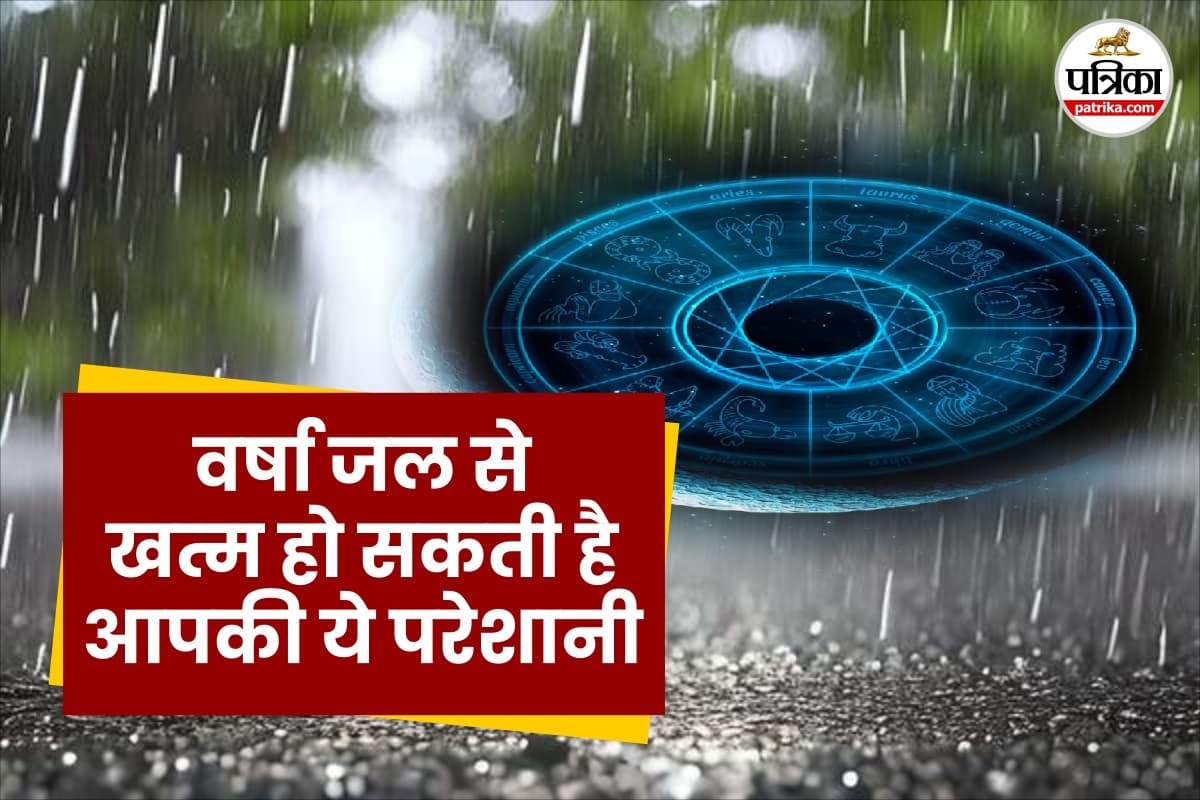 Rain Water Astro