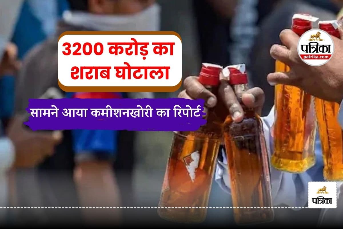 CG Liquor Scam
