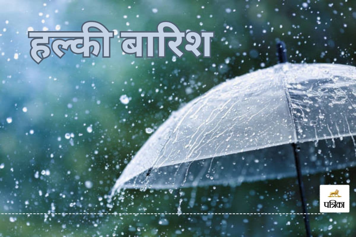 छत्तीसगढ़ के इस जिले में होगी हल्की बारिश(photo-unsplash)