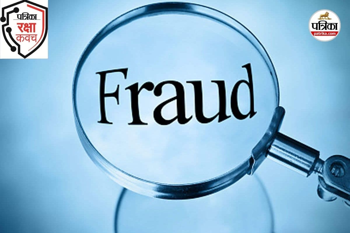 CG Fraud: युवती को वर्क फ्रॉम होम का दिया झांसा, साइबर ठगों ने कर दी 5 लाख से अधिक की ठगी