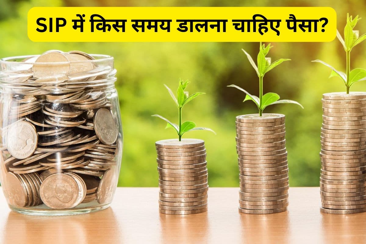 Best sip date for mutual fund