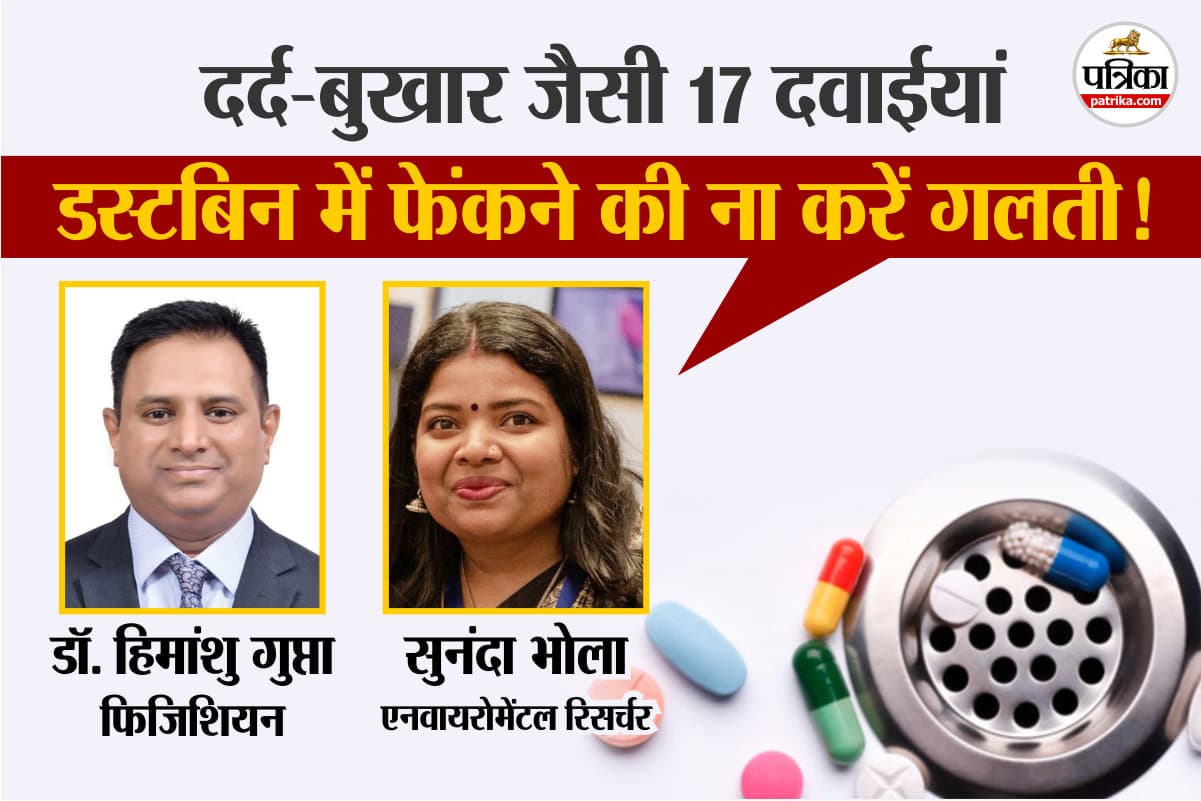 How To dispose Expired Medicine, unused medicine, CDSCO Guideline,