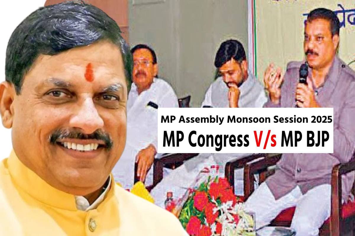 MP Assembly Monsoon Session 2025