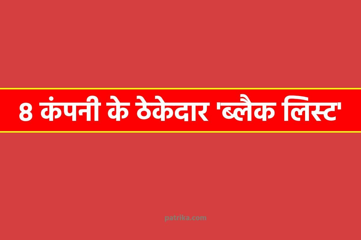 फोटो सोर्स: पत्रिका