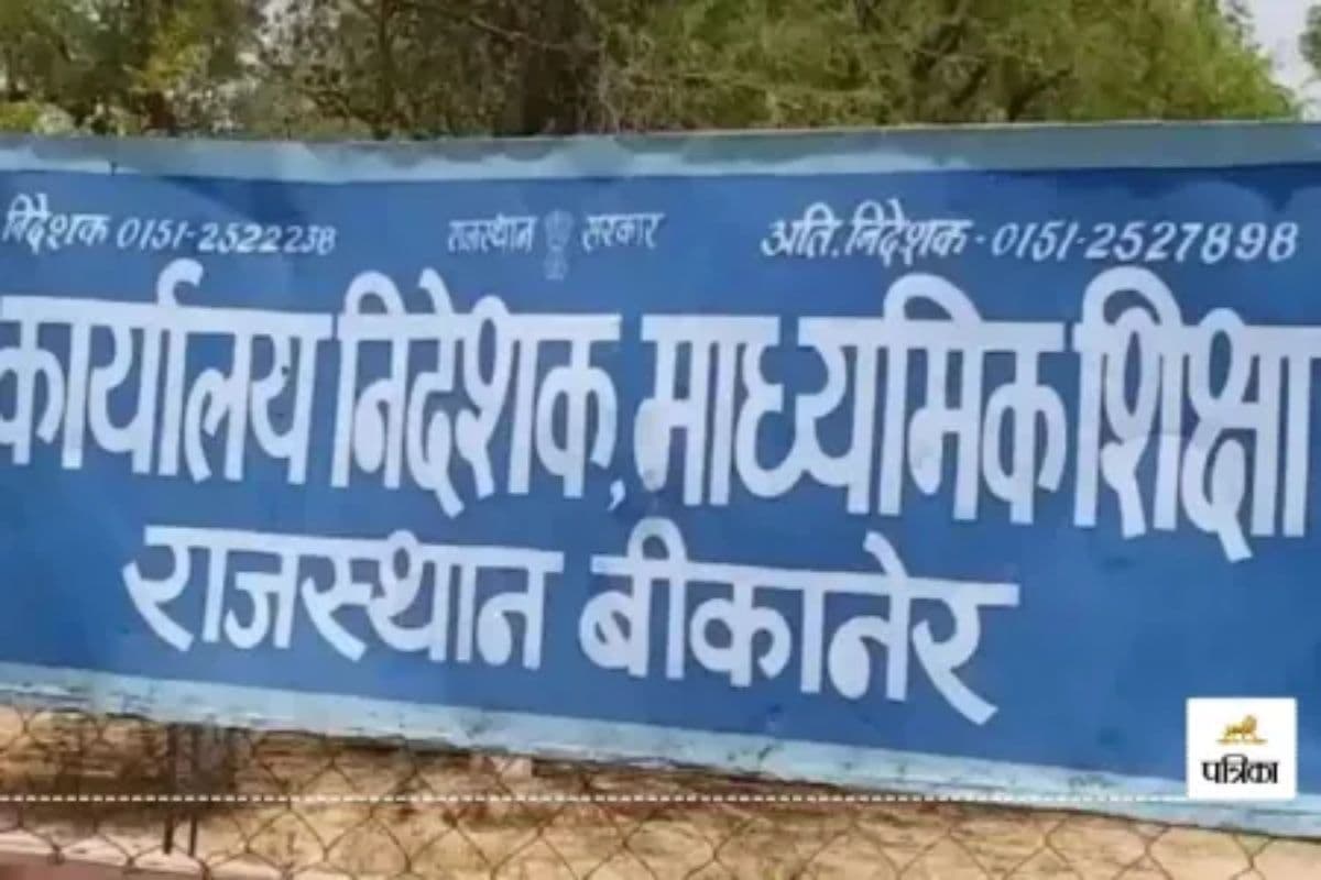 Rajasthan Education Department Big Order officers and employees leave ban