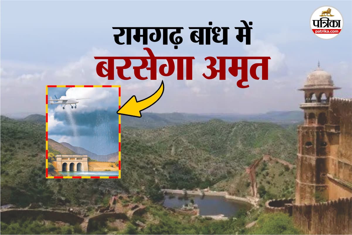 Ramgarh-1