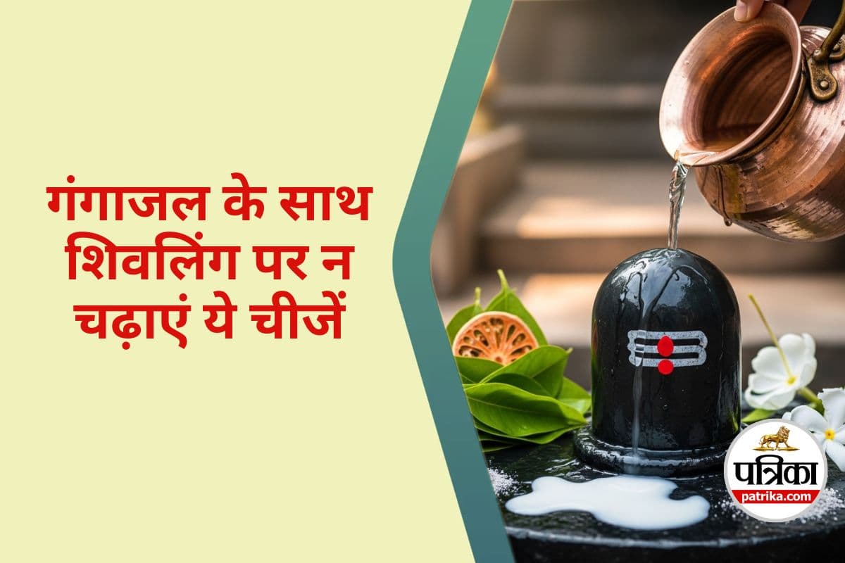 Sawan 2025, Gangajal, Lord Shiva
