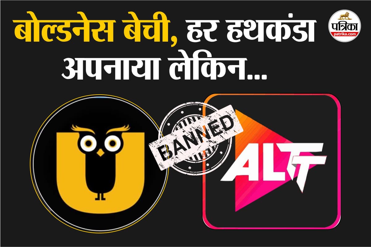 25 apps including ALTT-Ullu banne