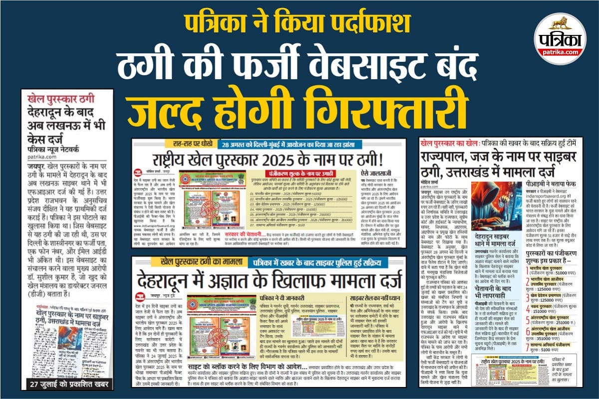 Photo: Patrika