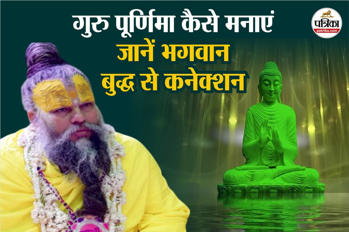 guru purnima 2025 date