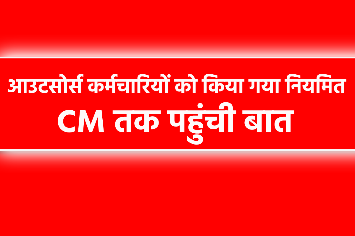 madhya pradesh outsourced employees regularized