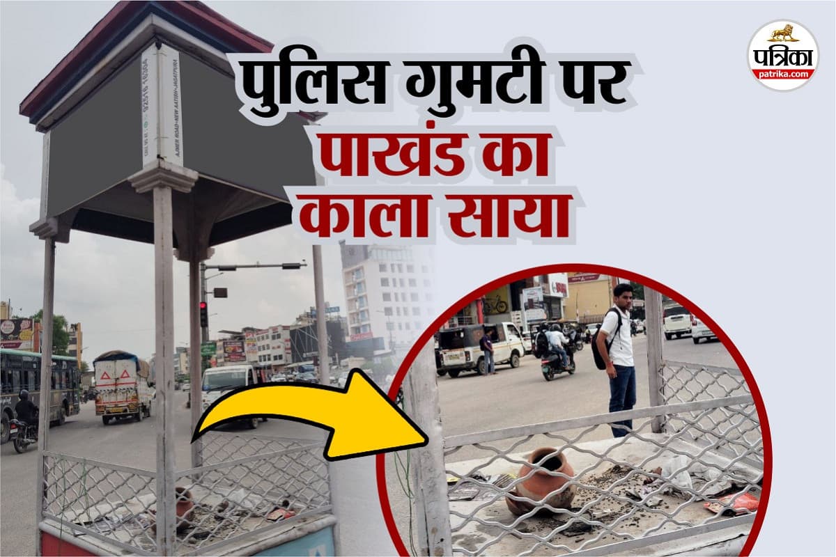 Photo: Patrika