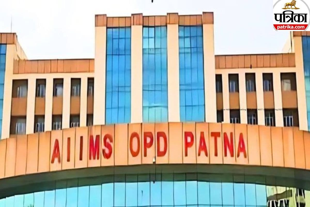 AIIMS Patna