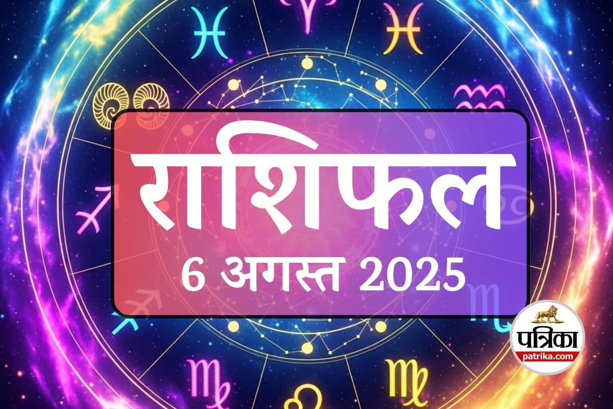 Aaj Ka Rashifal 6 August 2025