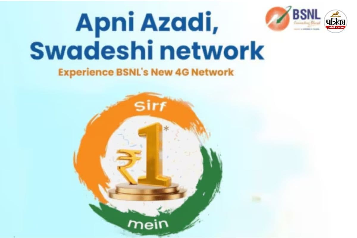 BSNL Gift Azadi Plan offers 2GB internet and unlimited calls per day for Rs 1