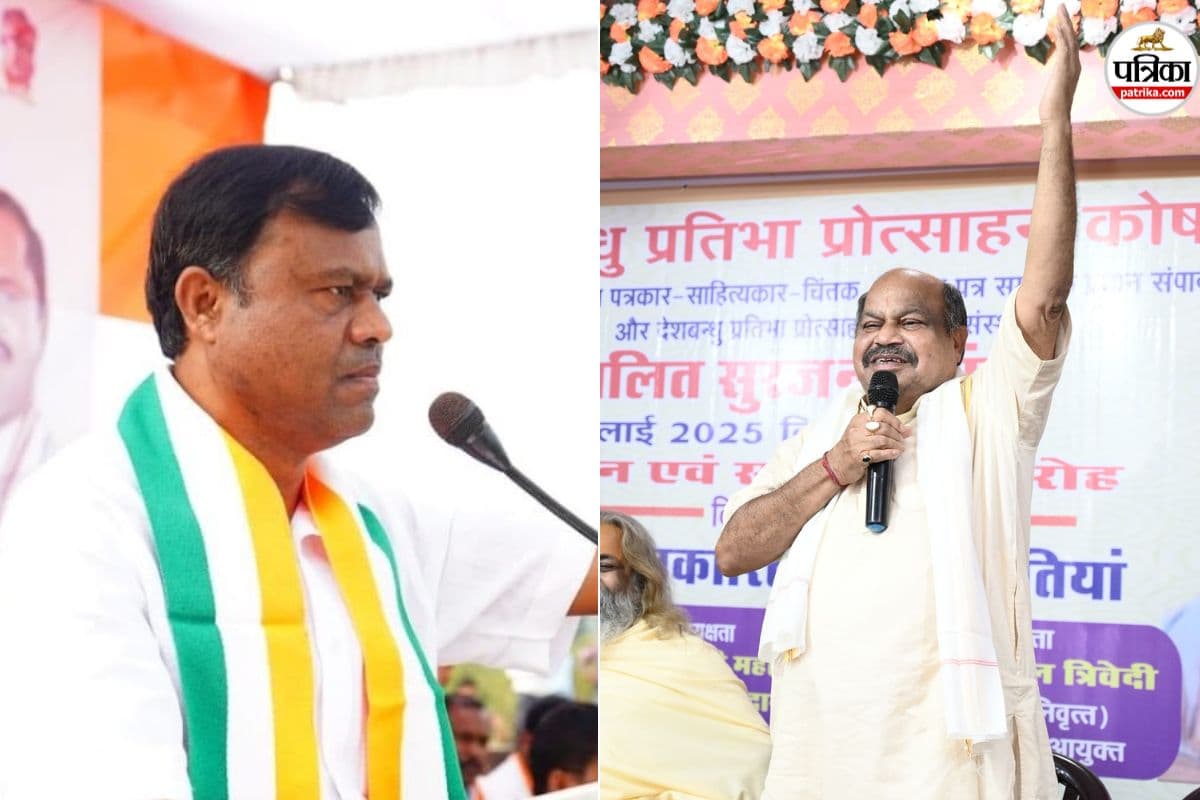 धर्मांतरण पर भाजपा-कांग्रेस में जुबानी जंग (फोटो सोर्स- पत्रिका)