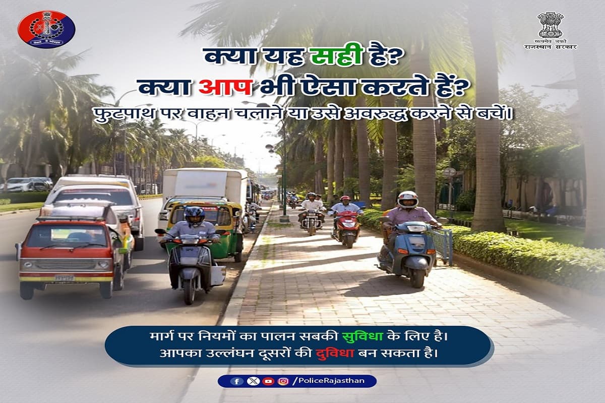 Photo:Rajasthan Police x Handle