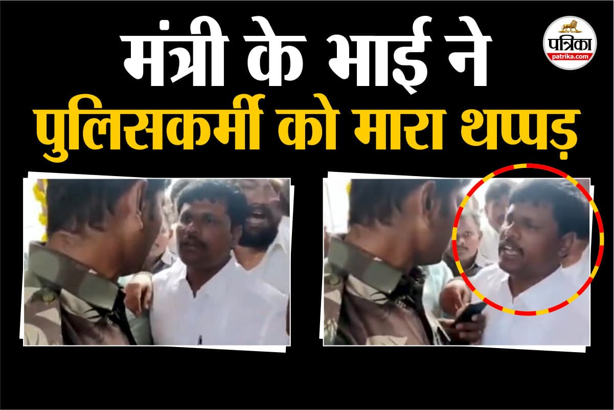 बी.सी. मदन भूपाल रेड्डी और पुलिसकर्मी