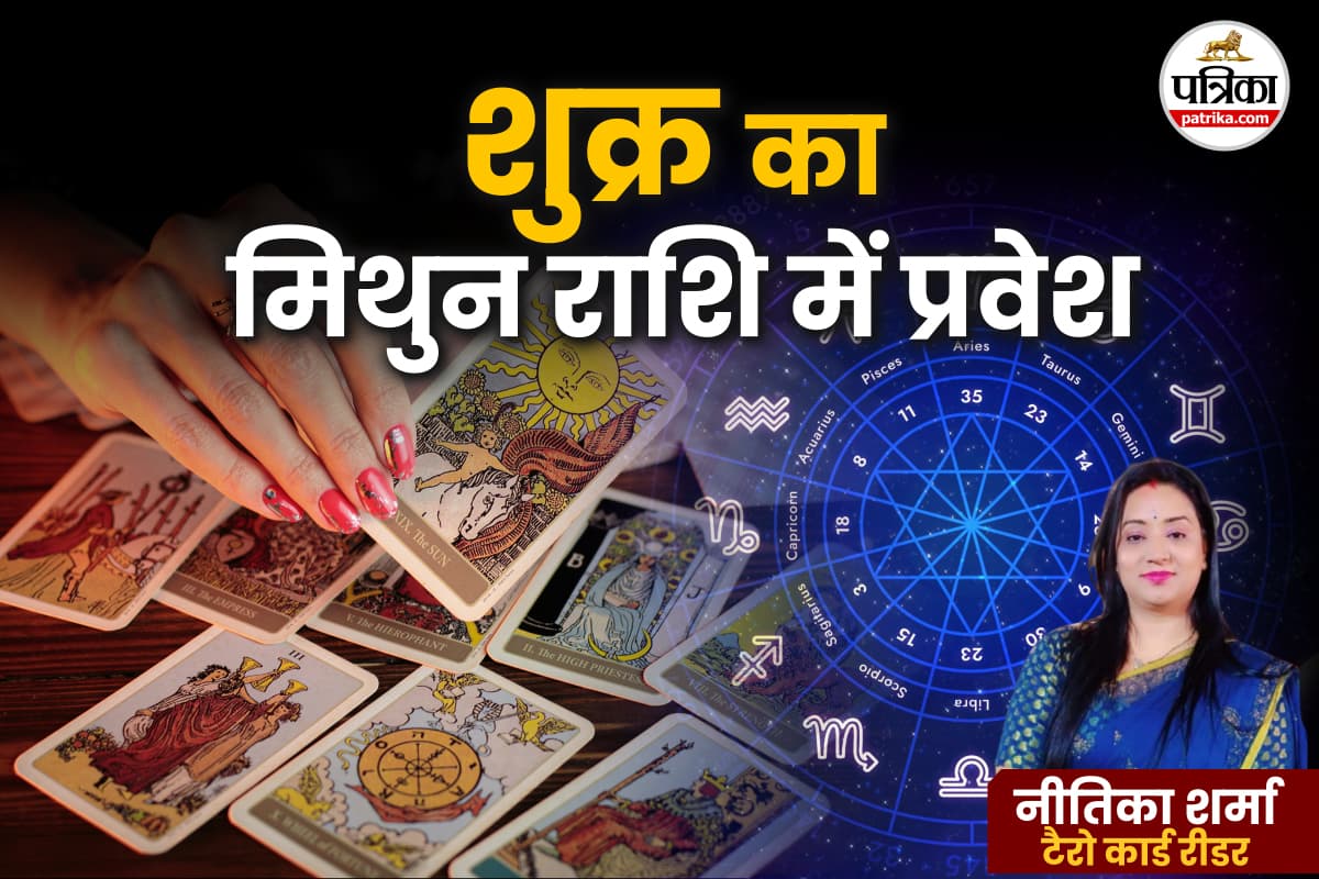 Shukra ka Mithun Rashi mein Gochar