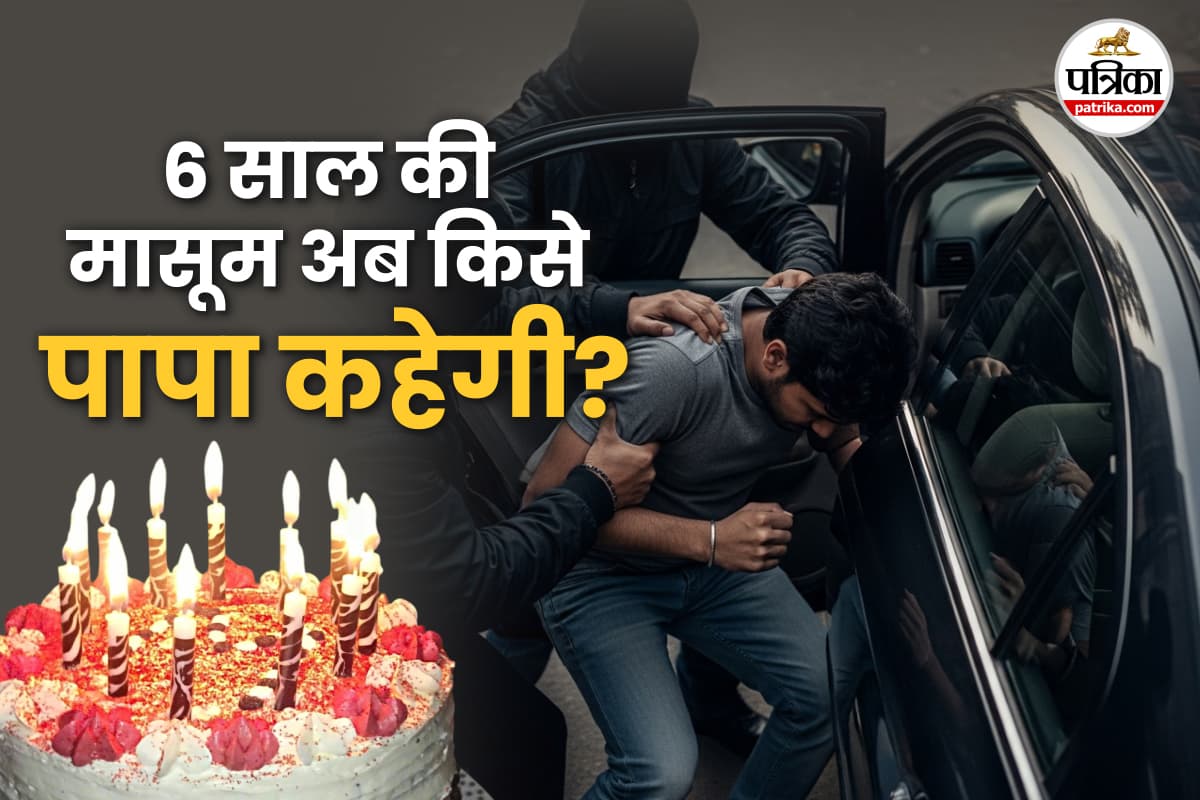 UP Crime
