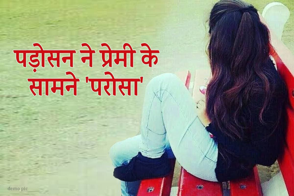 satna