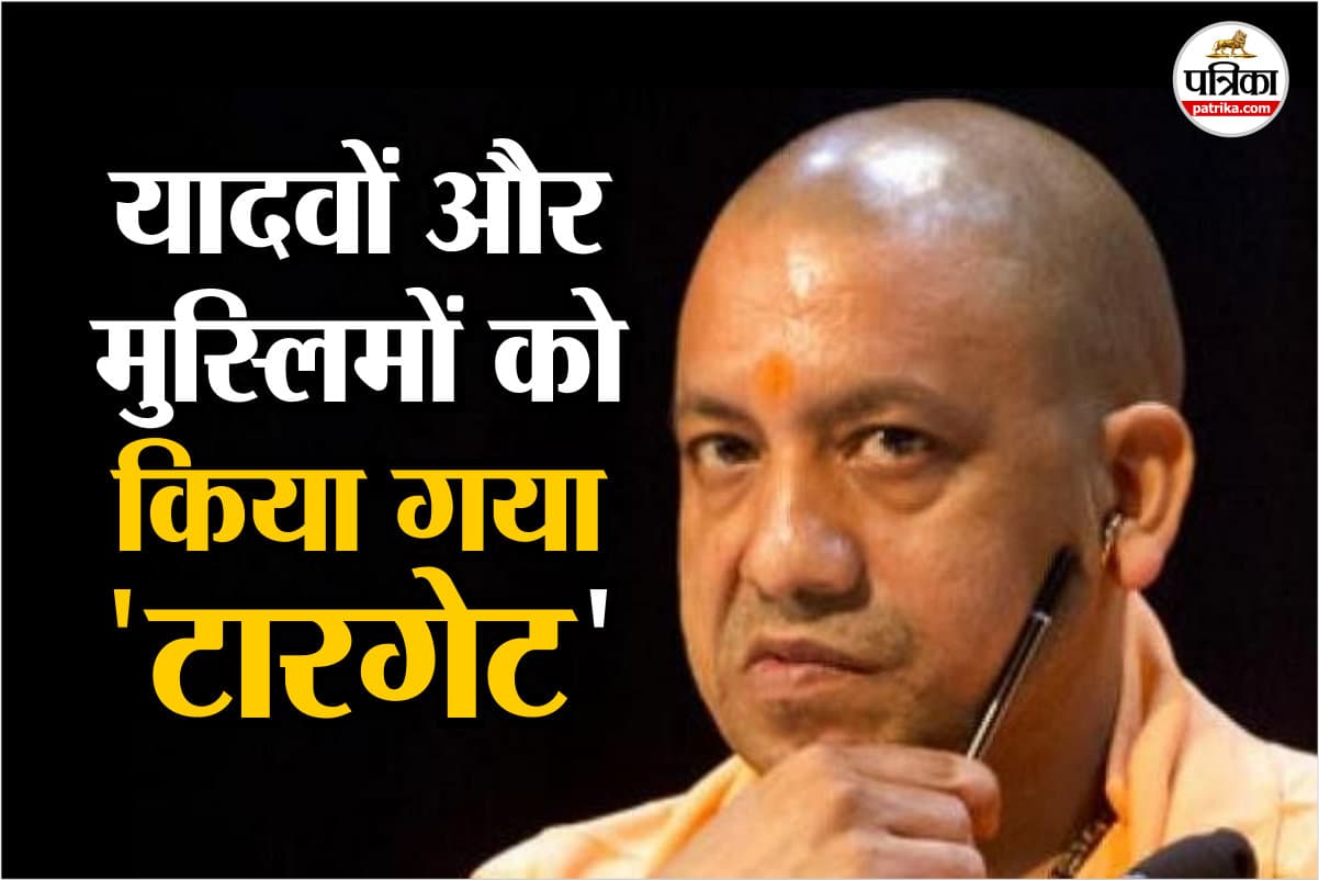 CM Yogi