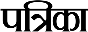 Patrika Logo